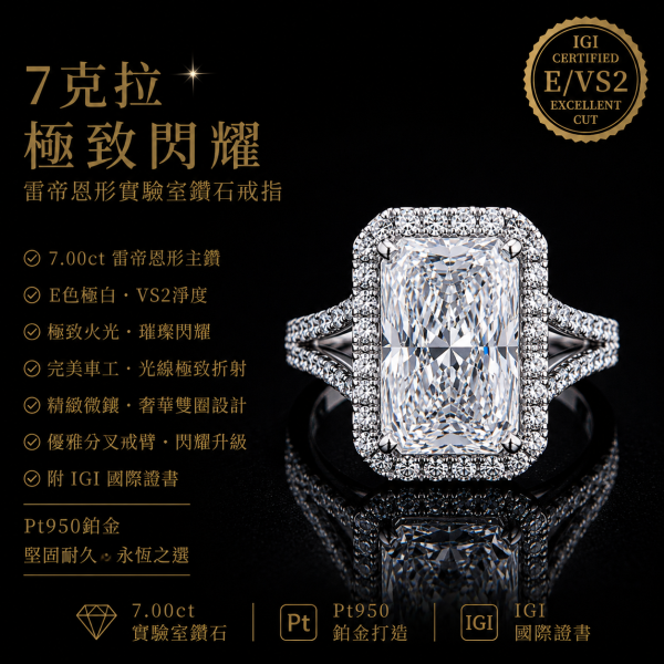 鑽石精品 